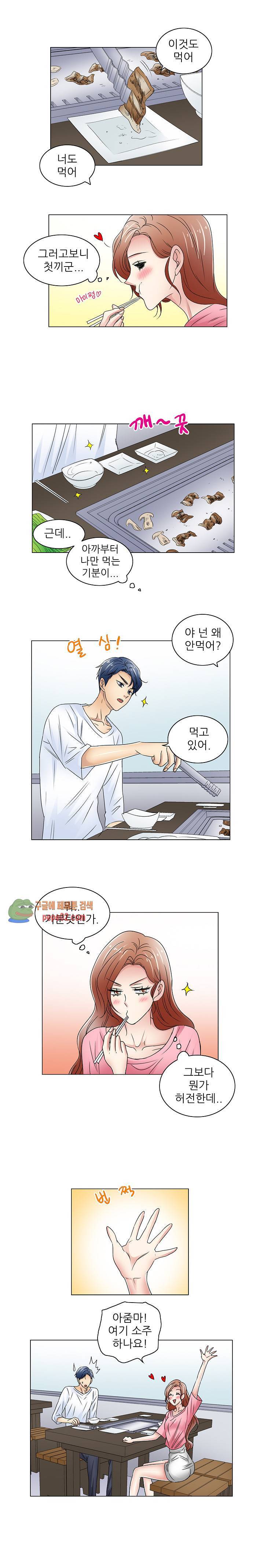 그 남자와 나의 속옷 사정 6화 2