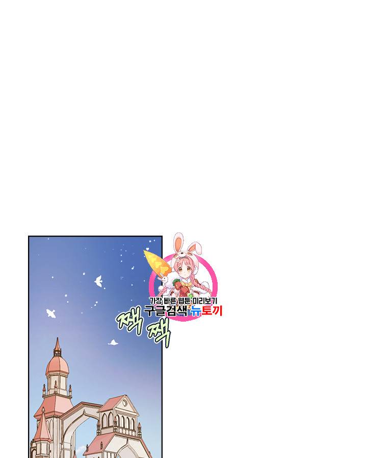 악역이 베푸는 미덕 26화 1