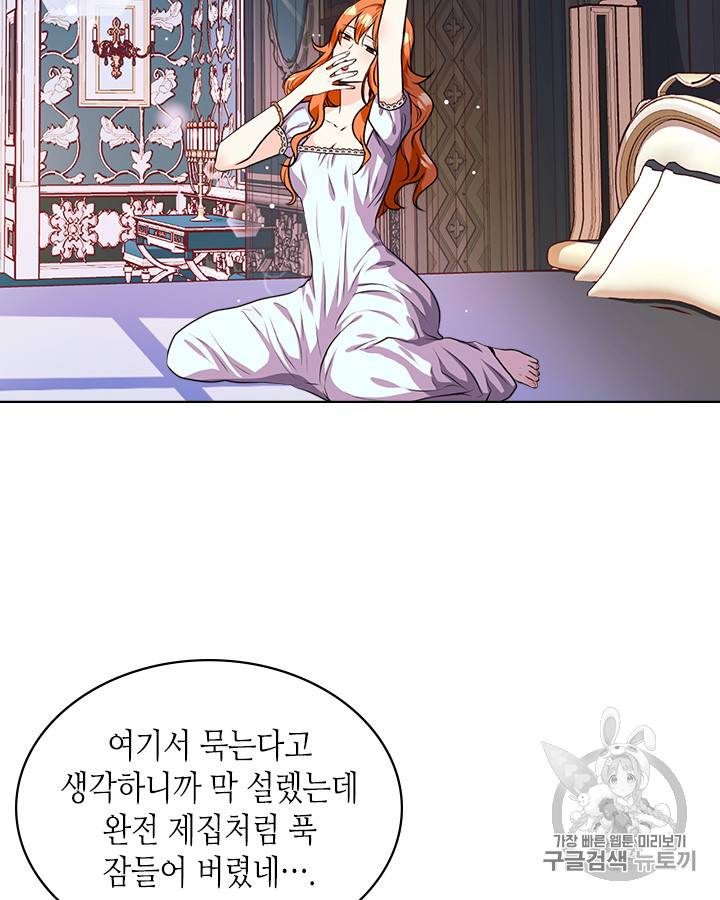 악역이 베푸는 미덕 26화 3