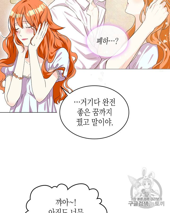 악역이 베푸는 미덕 26화 5