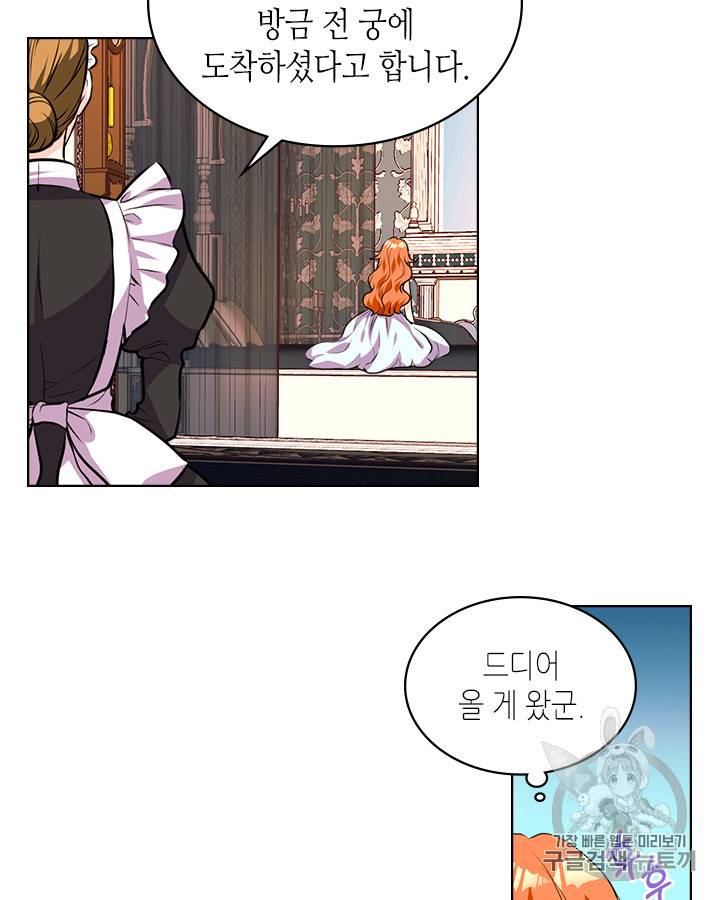악역이 베푸는 미덕 26화 7