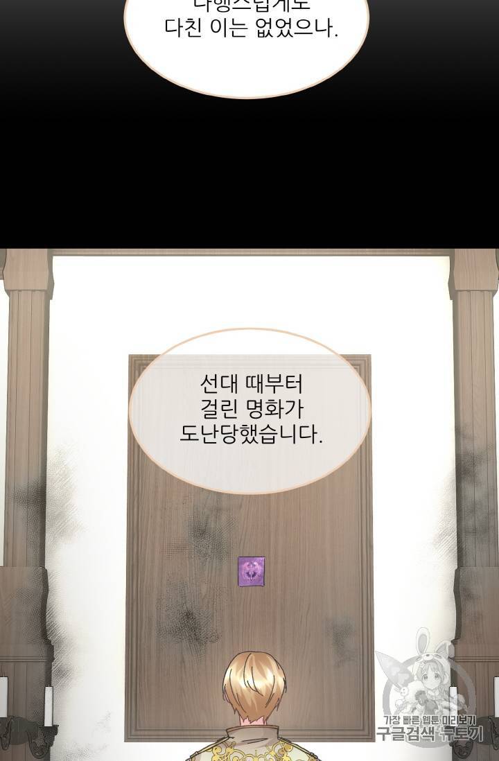 황비님? 황비님! 10화 4