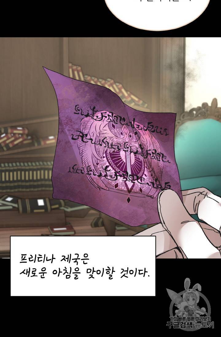 황비님? 황비님! 10화 11