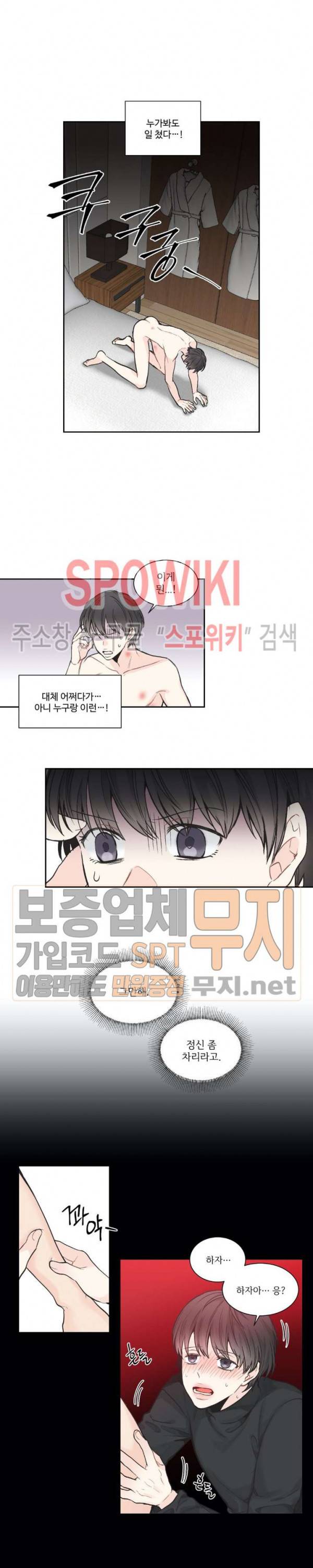 넷 중 하나 4화 2