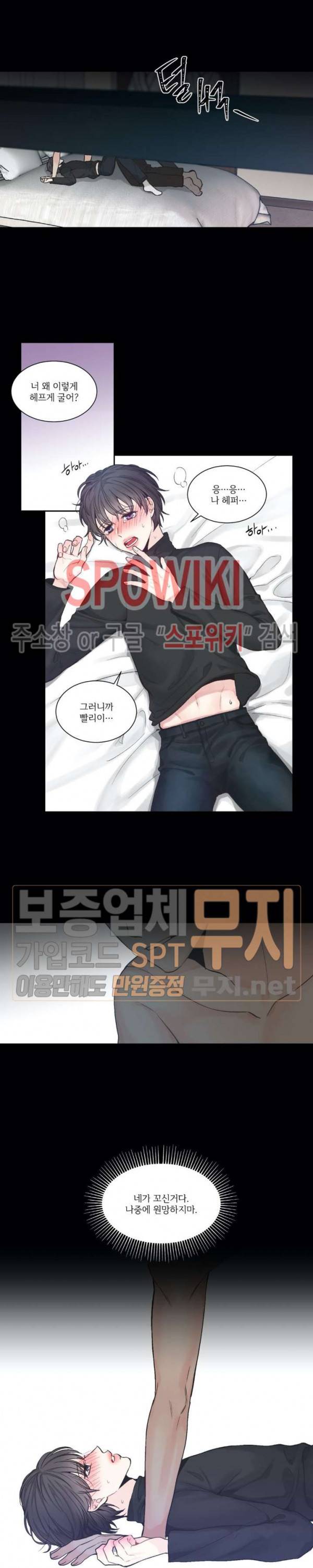 넷 중 하나 4화 3