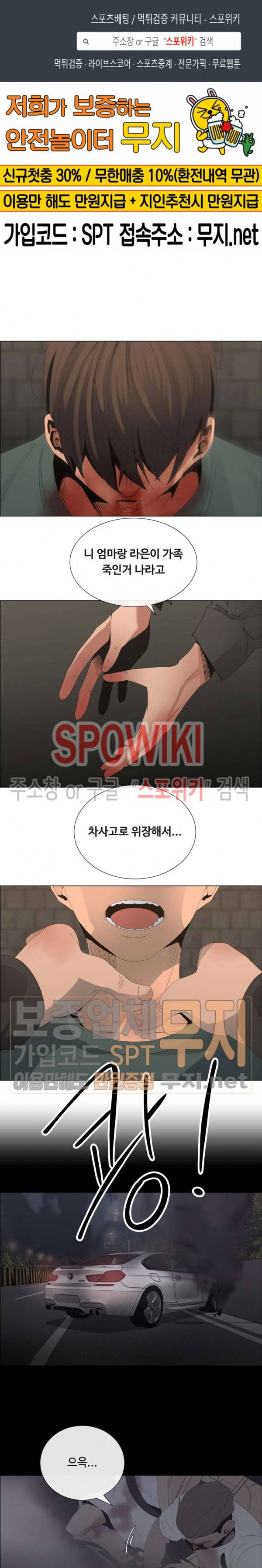 이쁜 누나 46화 1