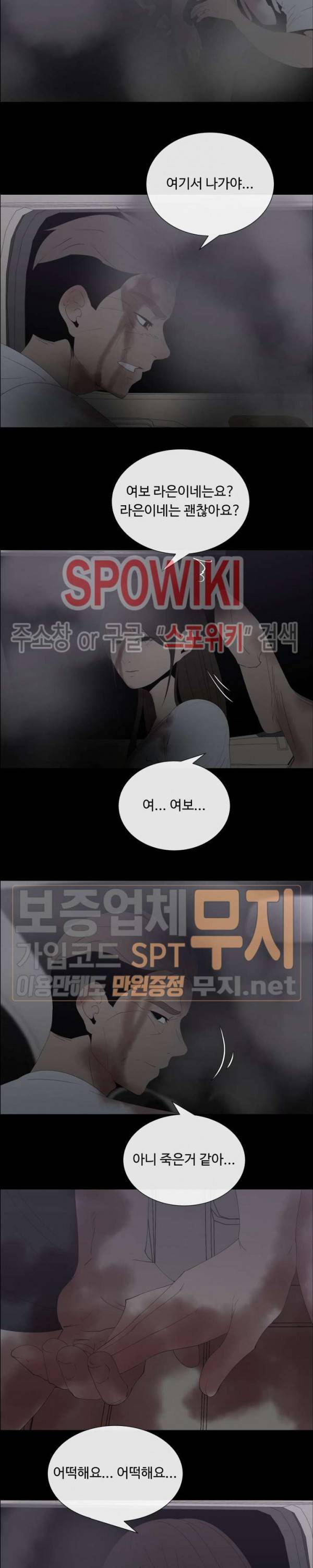 이쁜 누나 46화 2