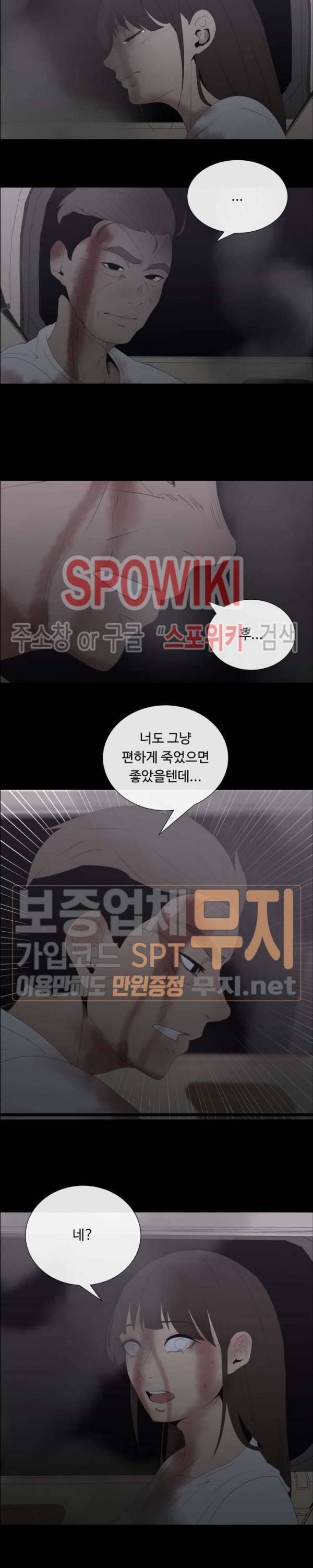 이쁜 누나 46화 3
