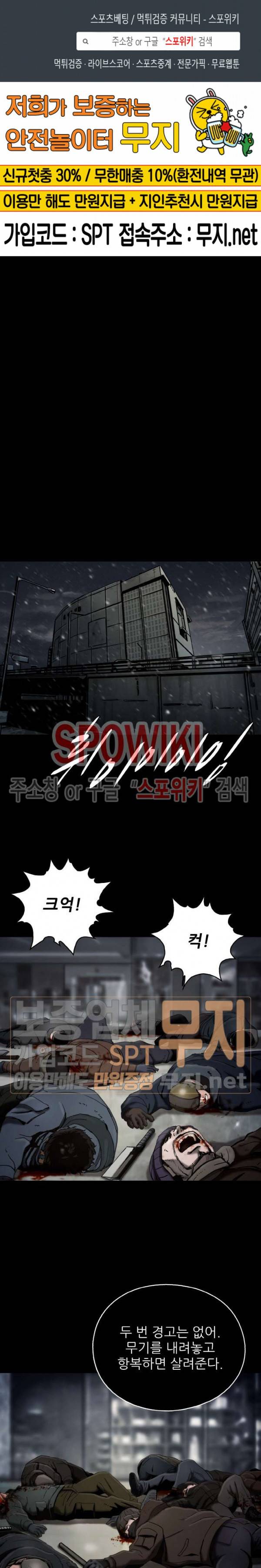 최초의 헌터 13화 1