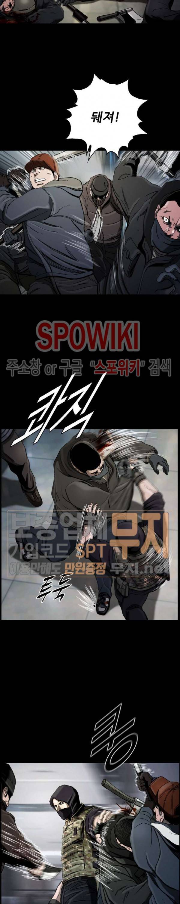 최초의 헌터 13화 2