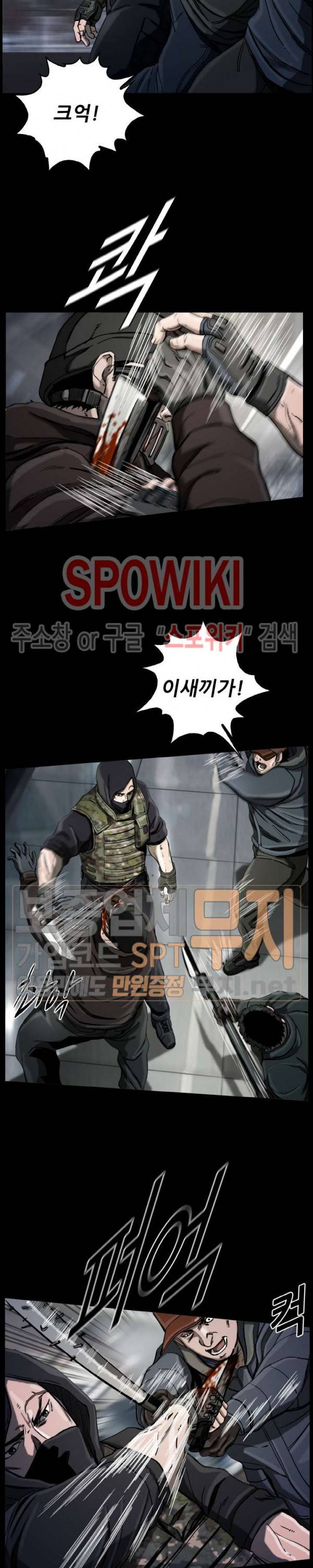 최초의 헌터 13화 3