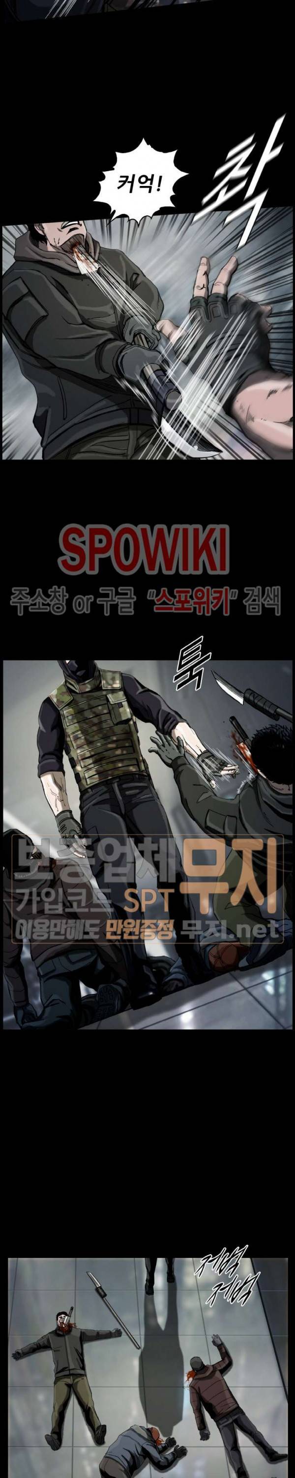 최초의 헌터 13화 4