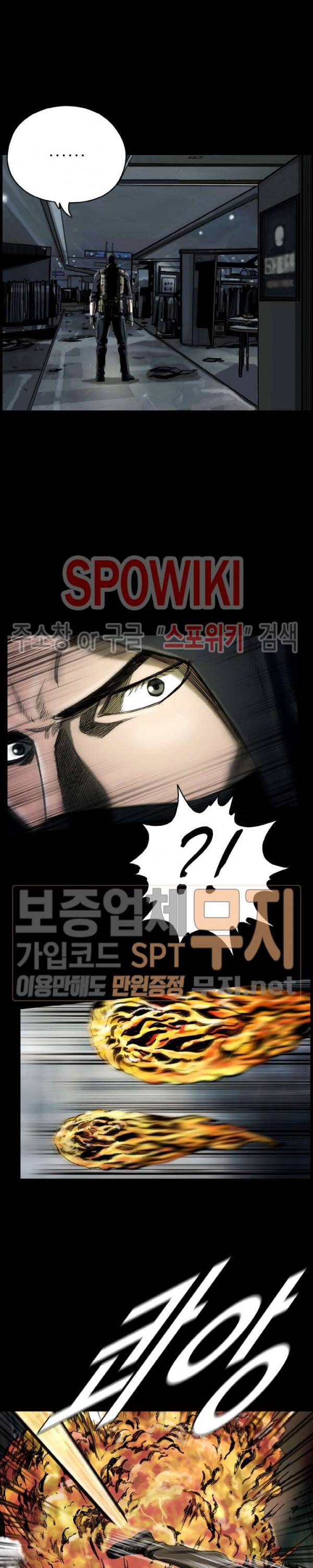 최초의 헌터 13화 6