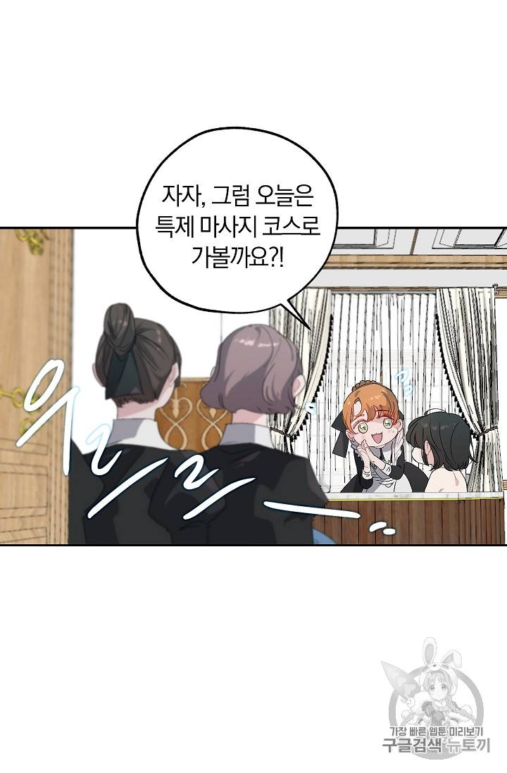 폭군황제의 첫사랑 16화 12