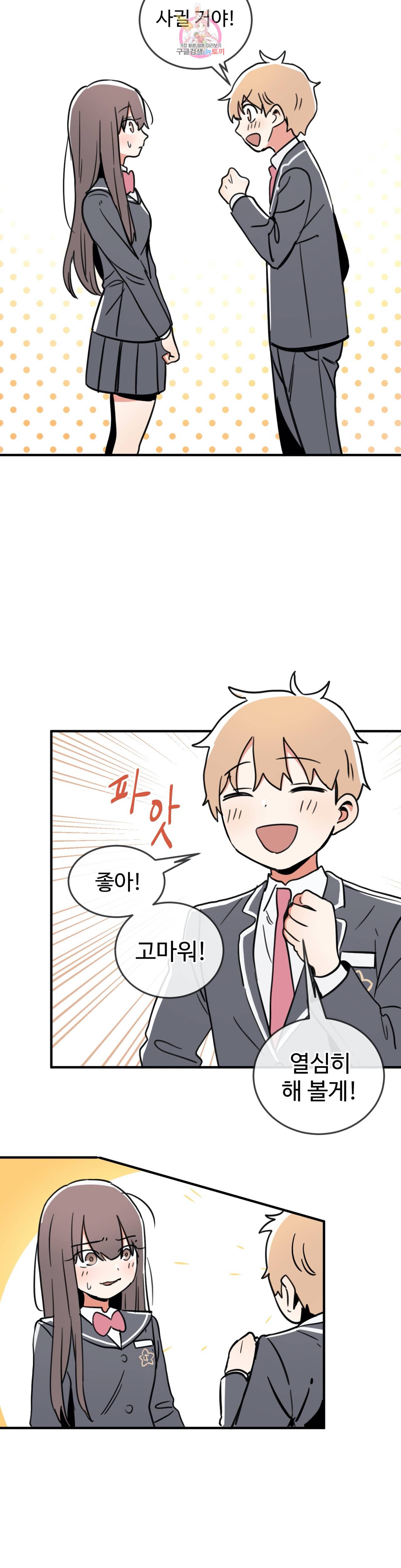 별과 하나의 시 48화 최종화 2
