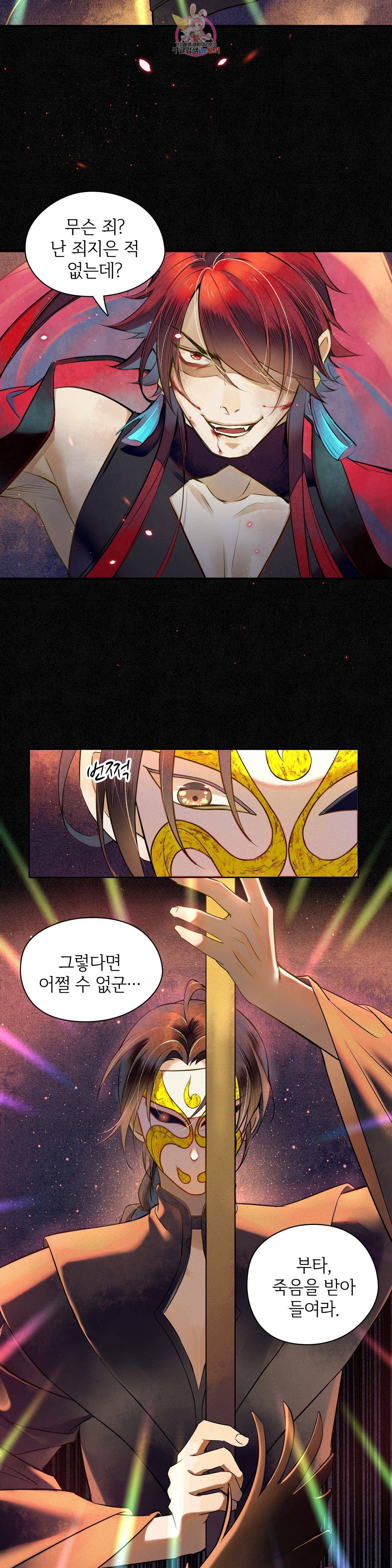 극락 환상의 밤 12화 3