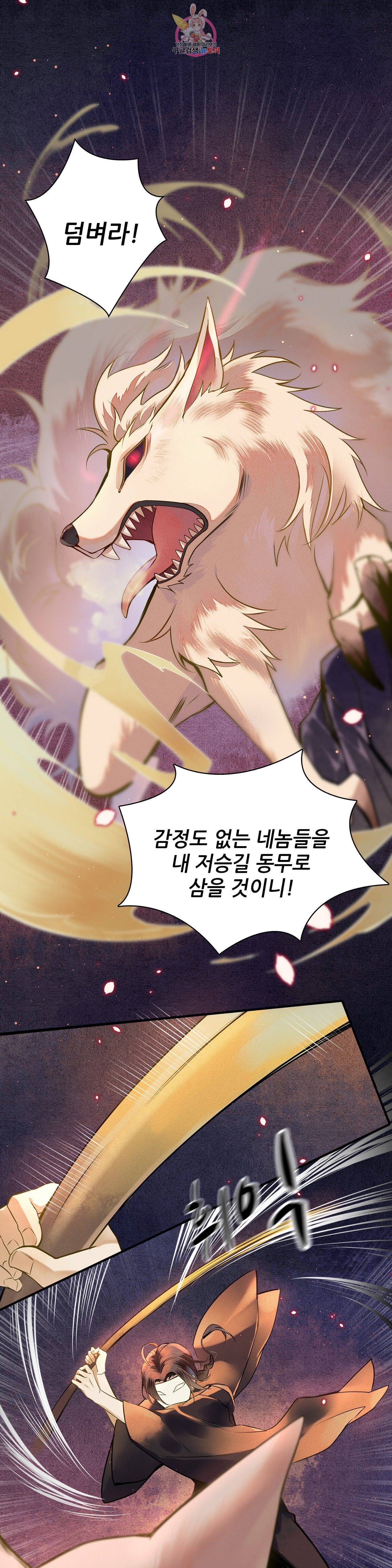 극락 환상의 밤 12화 6