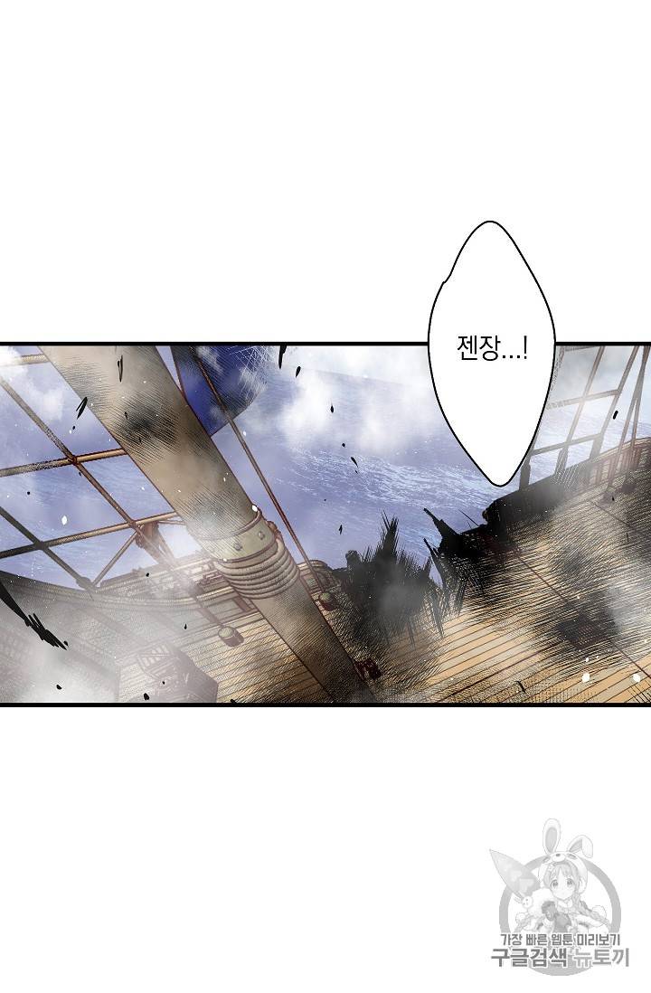 리벤지 웨딩 20화 4