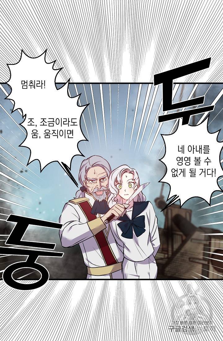 리벤지 웨딩 20화 7