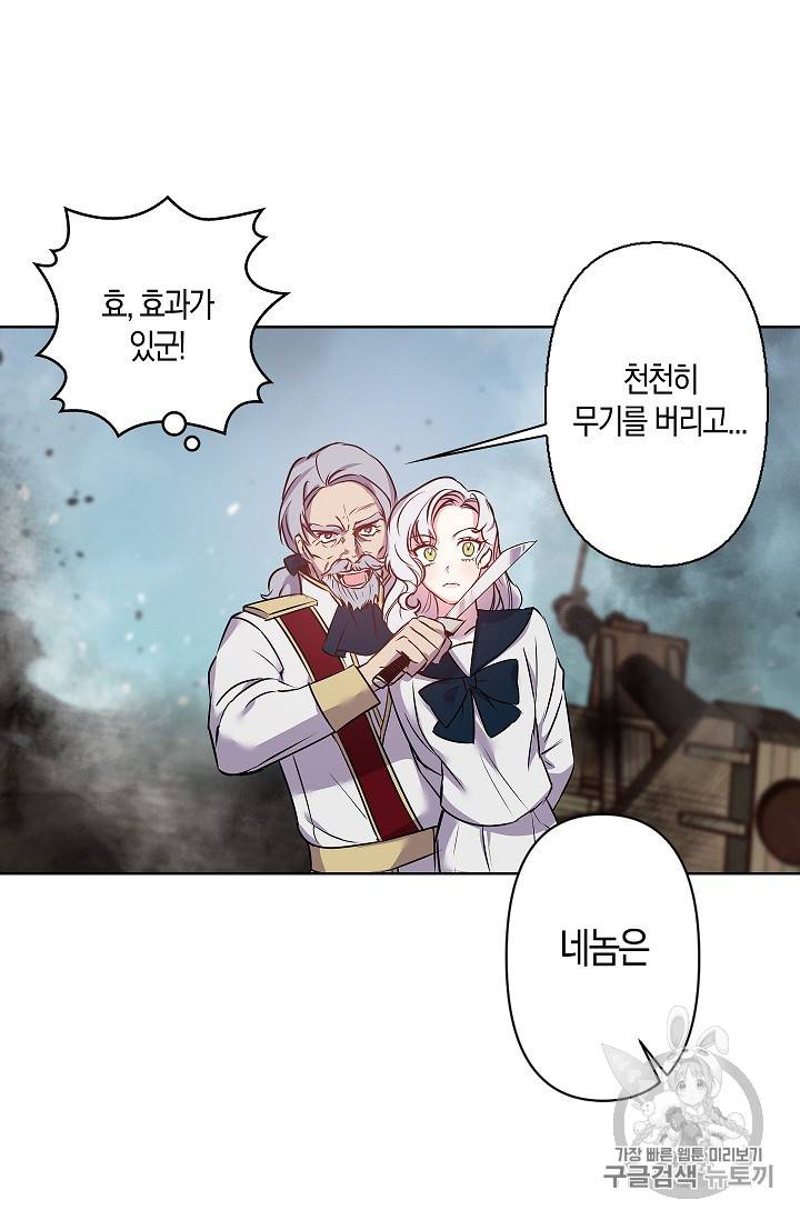 리벤지 웨딩 20화 11