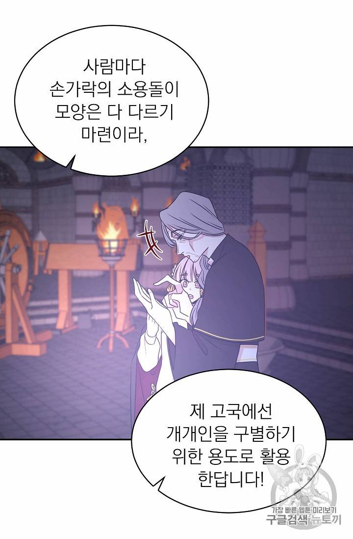 황제엔딩으로 가겠습니다 44화 10