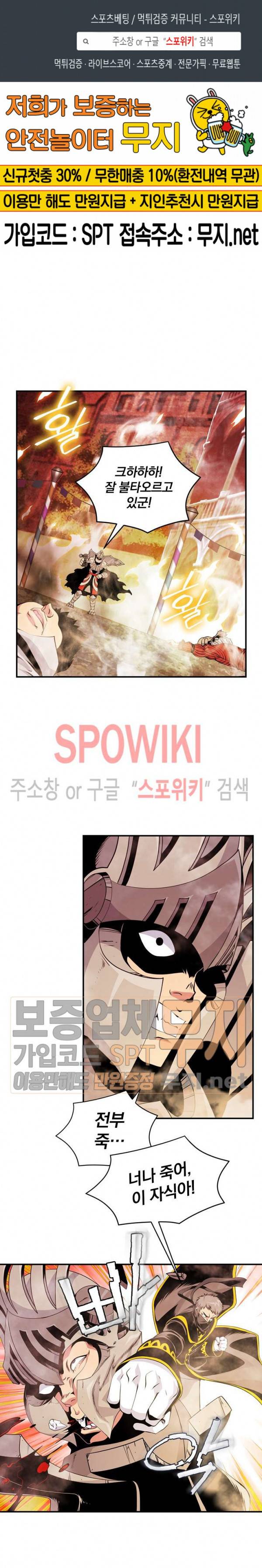 나는 될 놈이다 43화 1