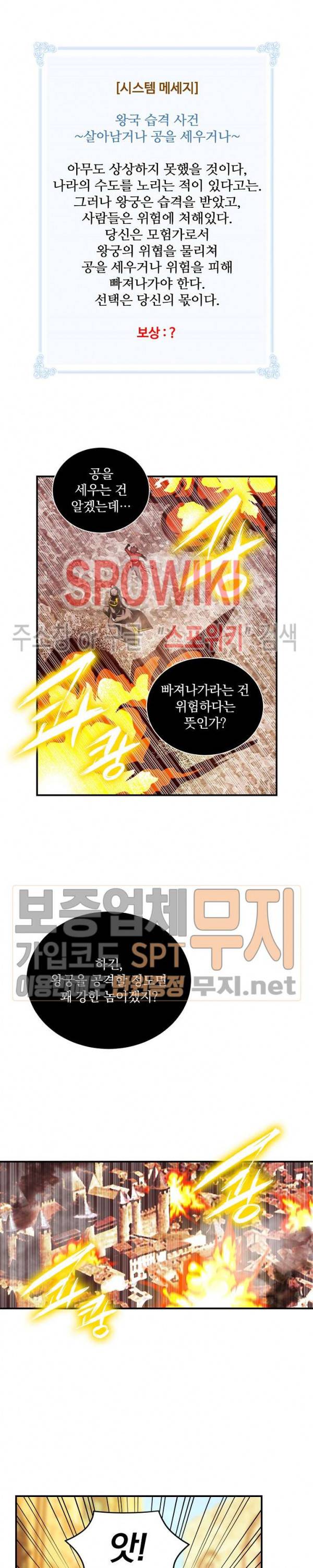 나는 될 놈이다 43화 5