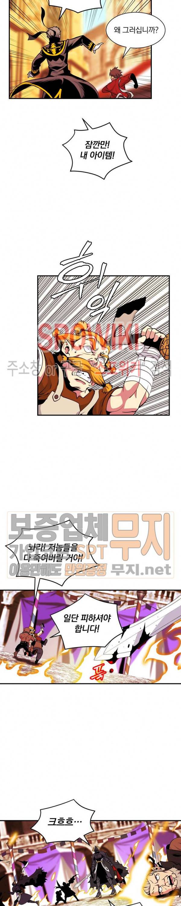 나는 될 놈이다 43화 6