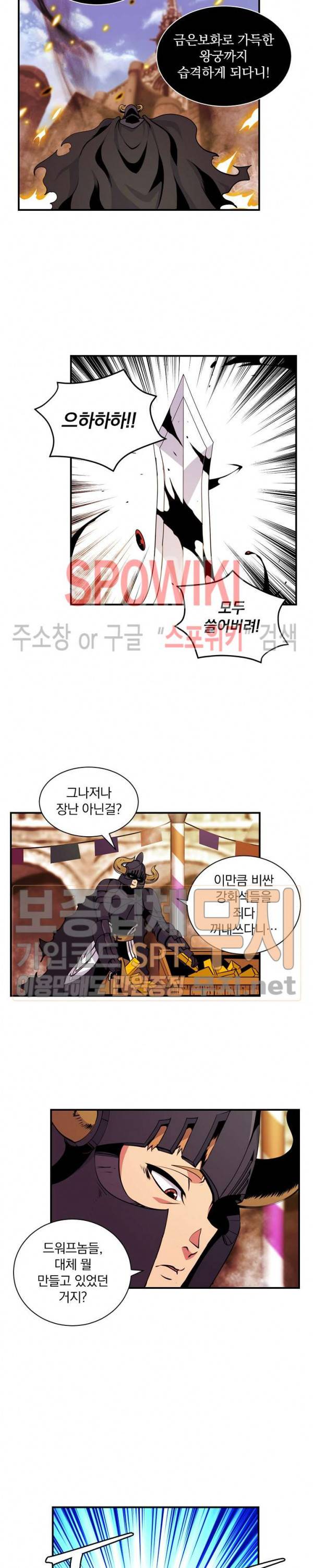 나는 될 놈이다 43화 8