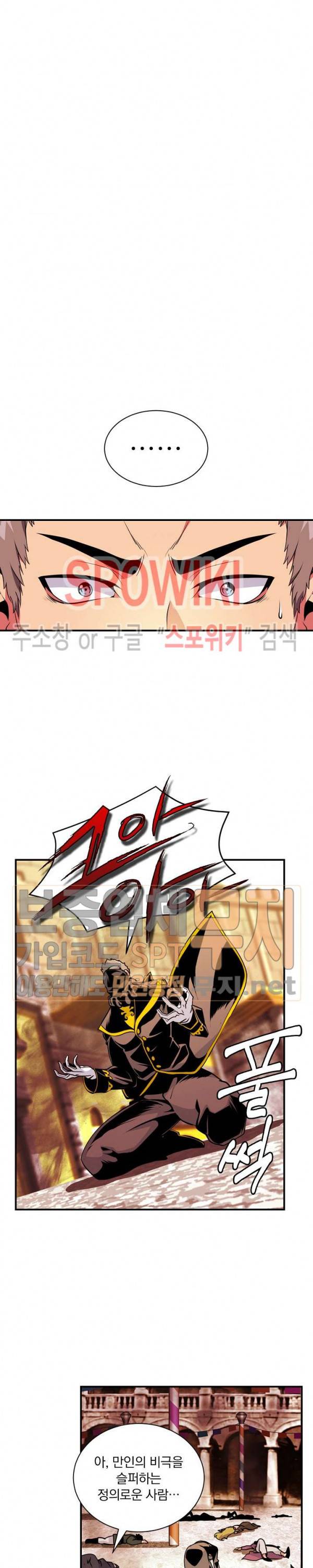 나는 될 놈이다 43화 10