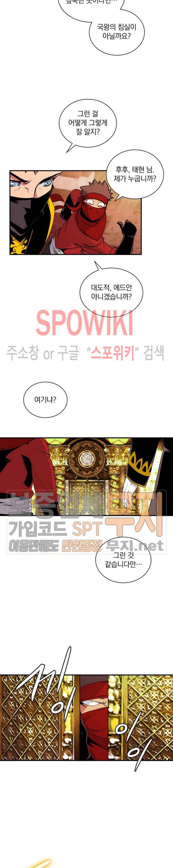 나는 될 놈이다 43화 14