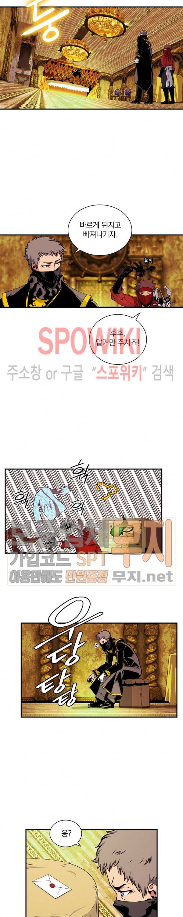 나는 될 놈이다 43화 15