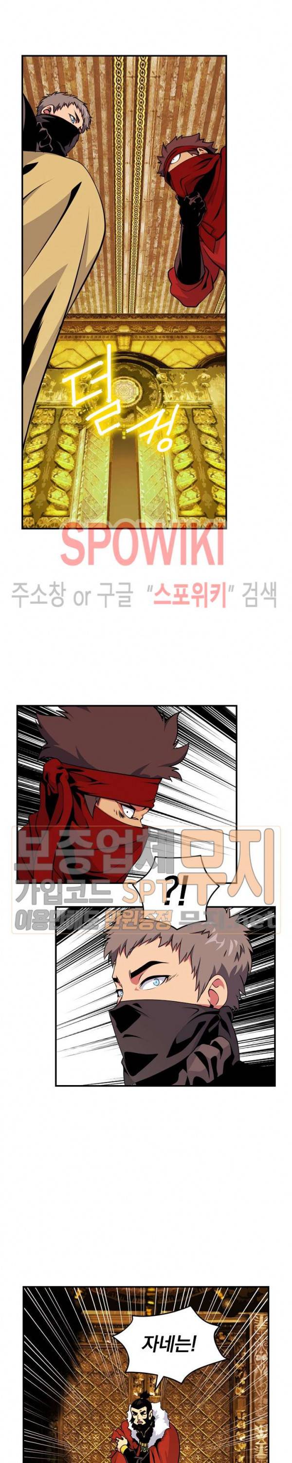 나는 될 놈이다 43화 19