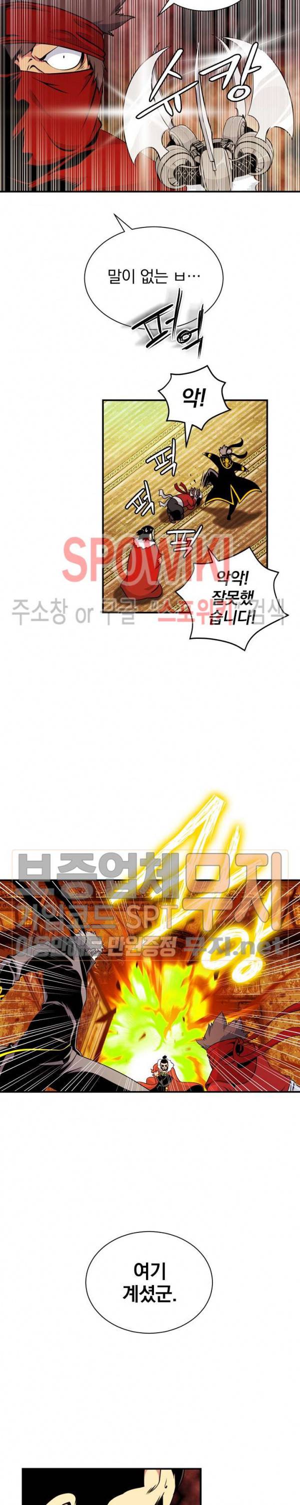 나는 될 놈이다 43화 21