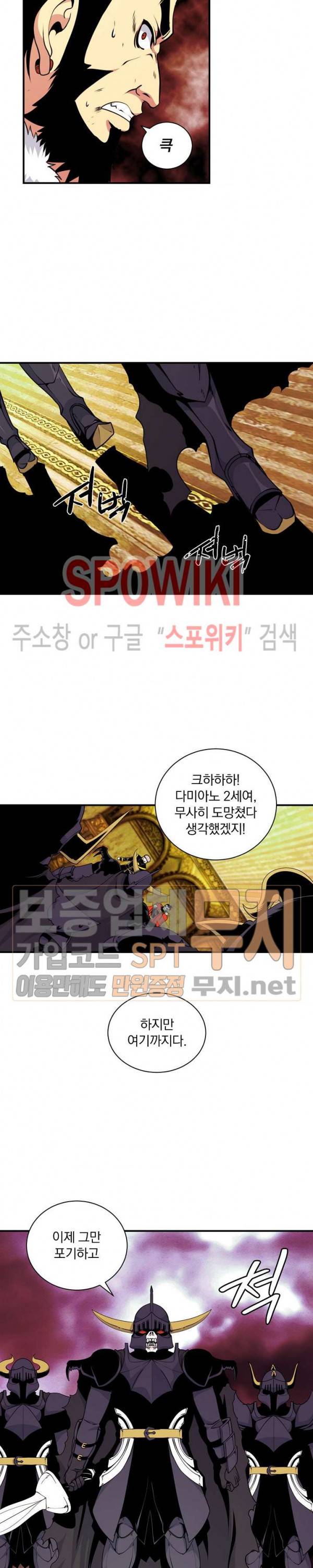 나는 될 놈이다 43화 22