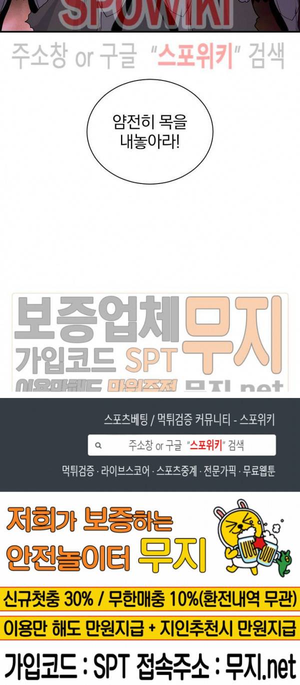 나는 될 놈이다 43화 23