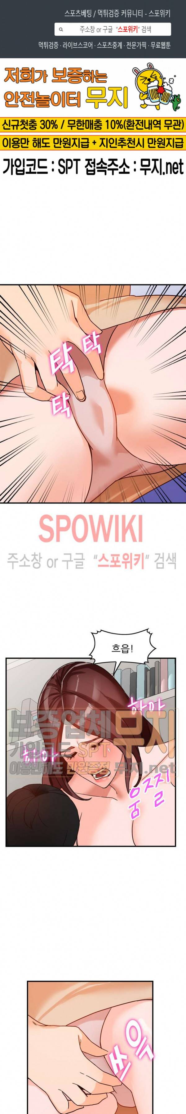 별장 하녀들 38화 1