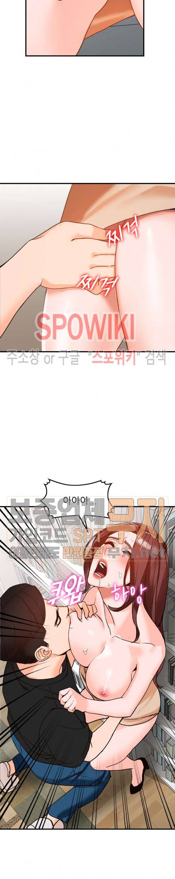 별장 하녀들 38화 2