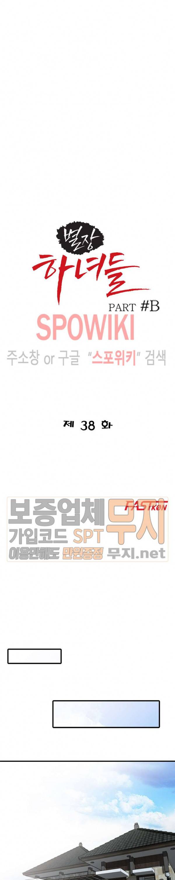 별장 하녀들 38화 3