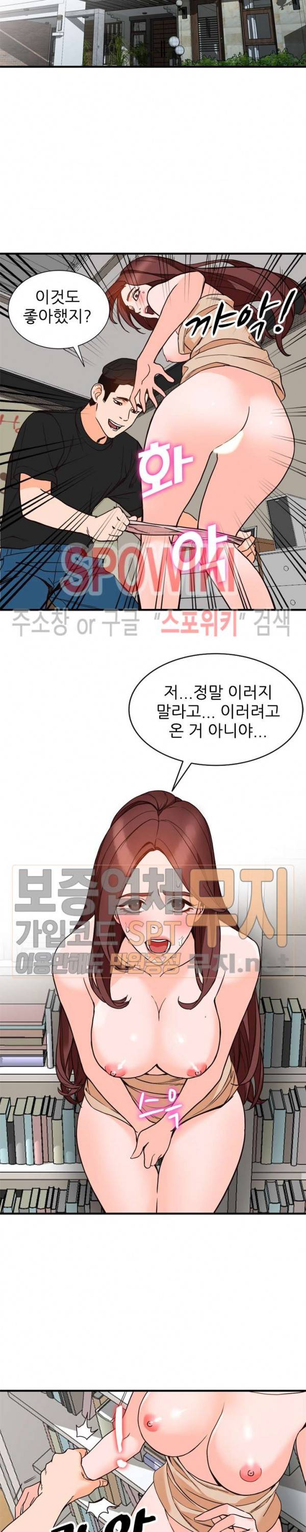 별장 하녀들 38화 4