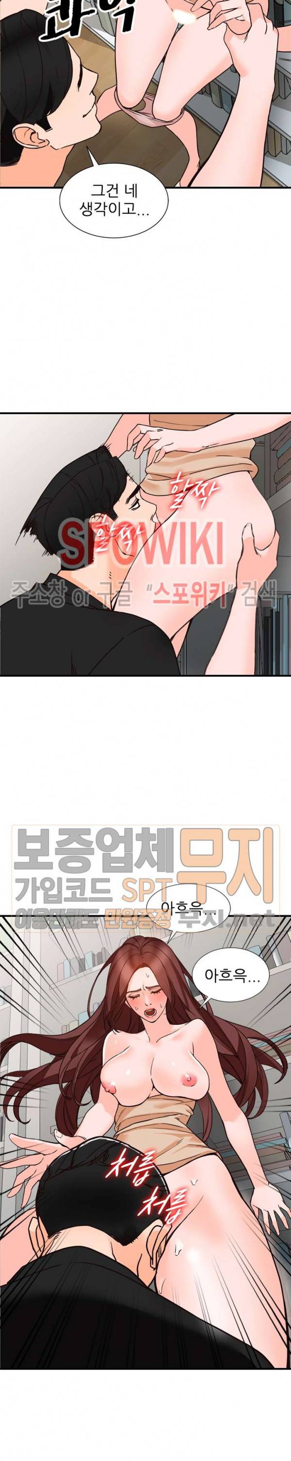 별장 하녀들 38화 5