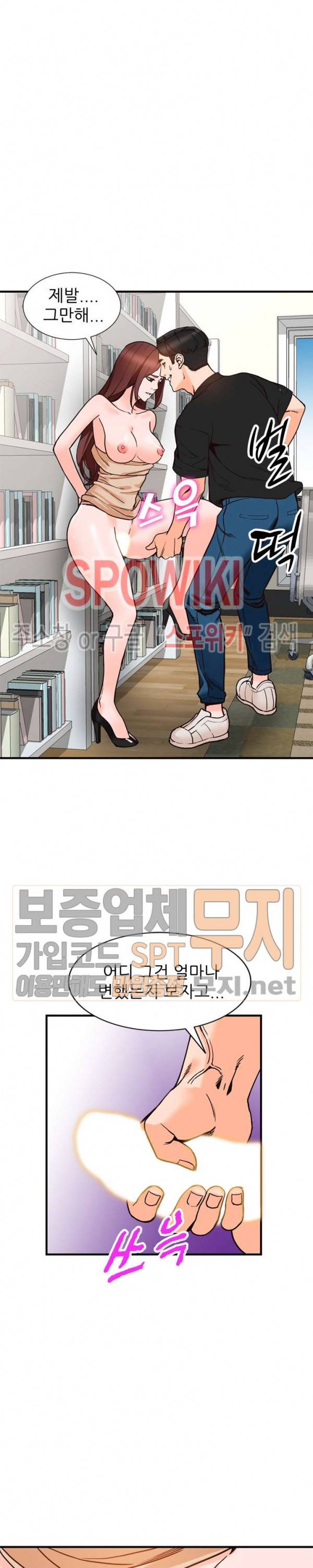 별장 하녀들 38화 6