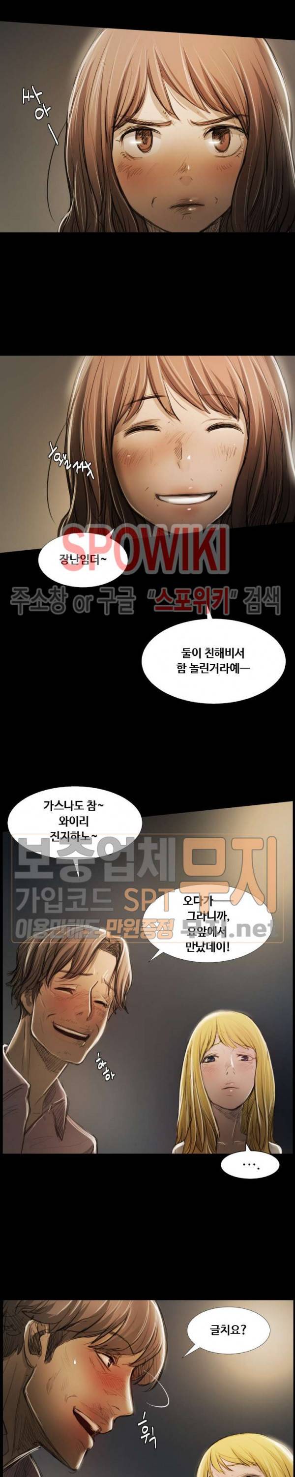 두 여자(투믹스) 17화 2