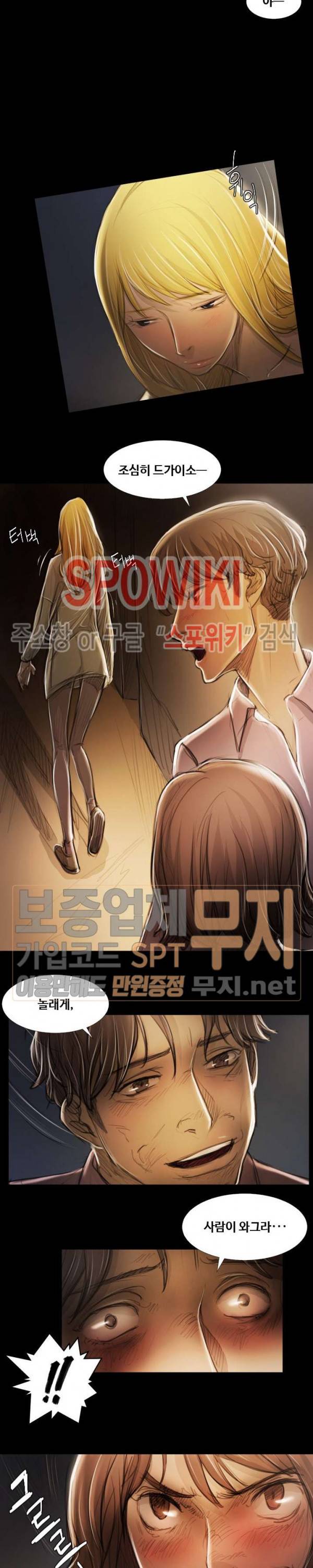 두 여자(투믹스) 17화 4