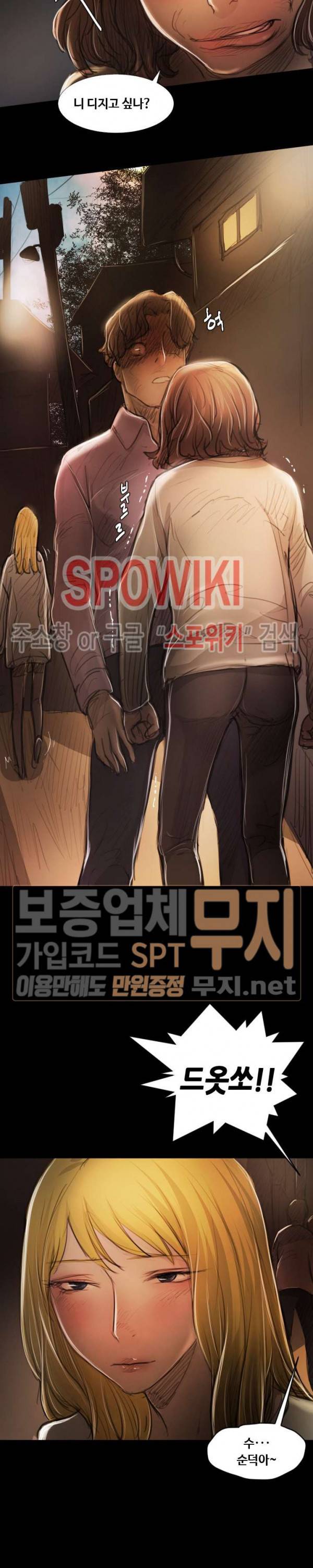 두 여자(투믹스) 17화 5