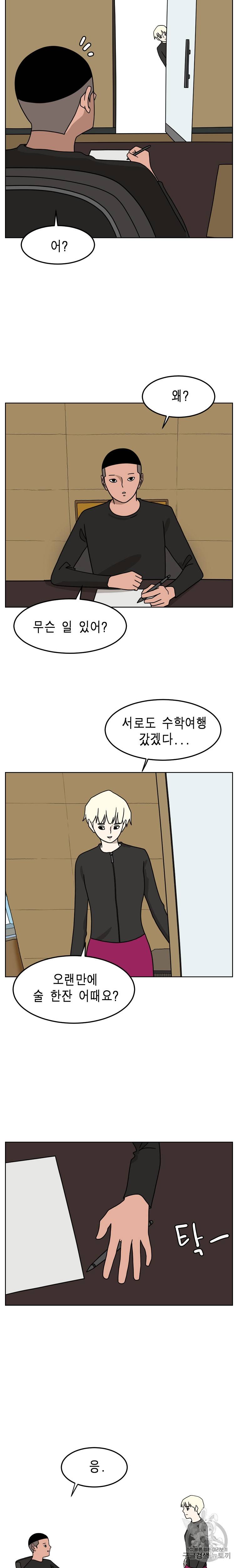 이태원 클라쓰 특별편 마지막화 2