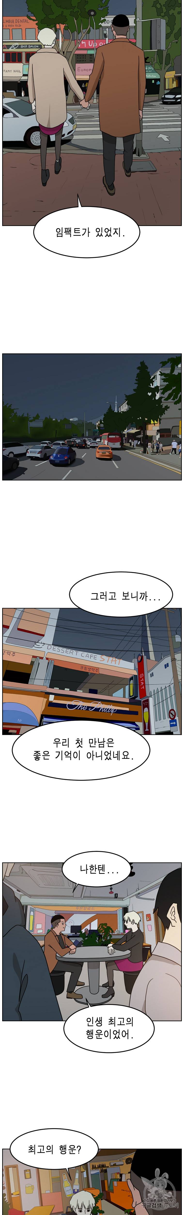 이태원 클라쓰 특별편 마지막화 6