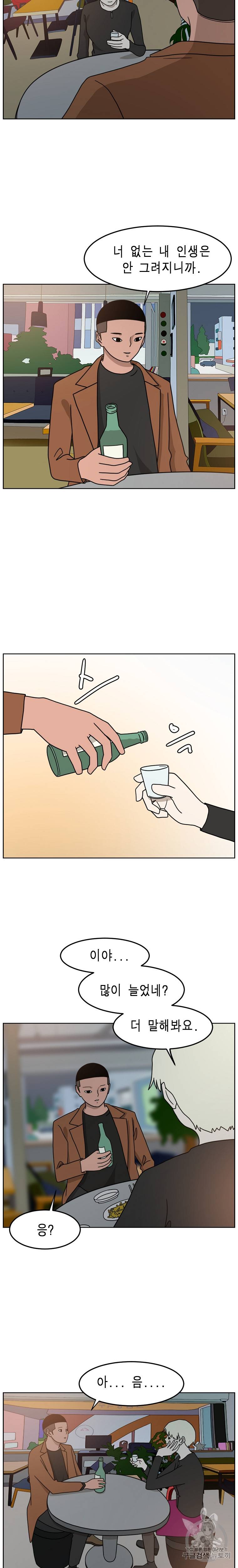 이태원 클라쓰 특별편 마지막화 7