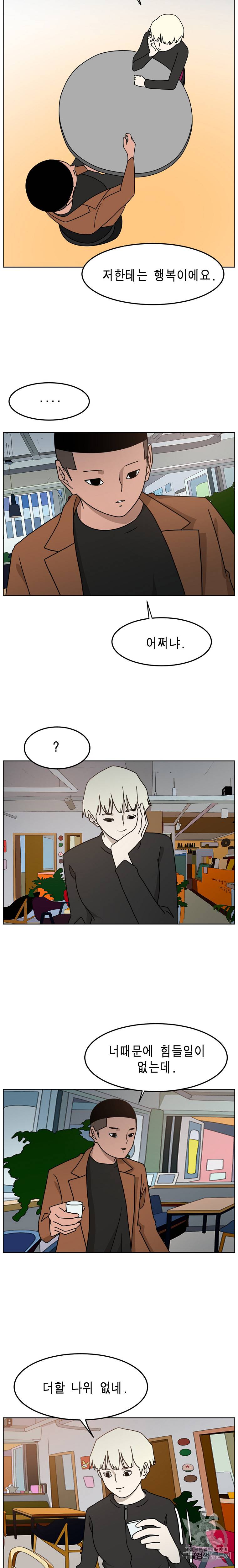 이태원 클라쓰 특별편 마지막화 9