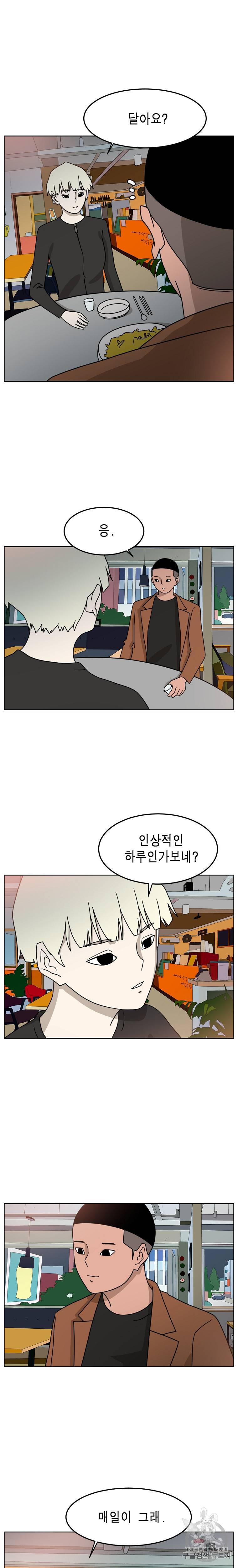 이태원 클라쓰 특별편 마지막화 11